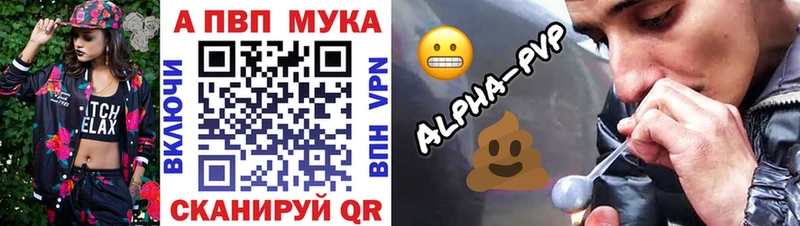 Alpha-PVP мука  Сунжа 