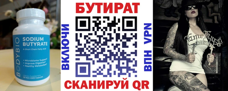 Бутират GHB  Сунжа 