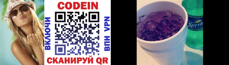 дарнет шоп  Сунжа  Codein Purple Drank 