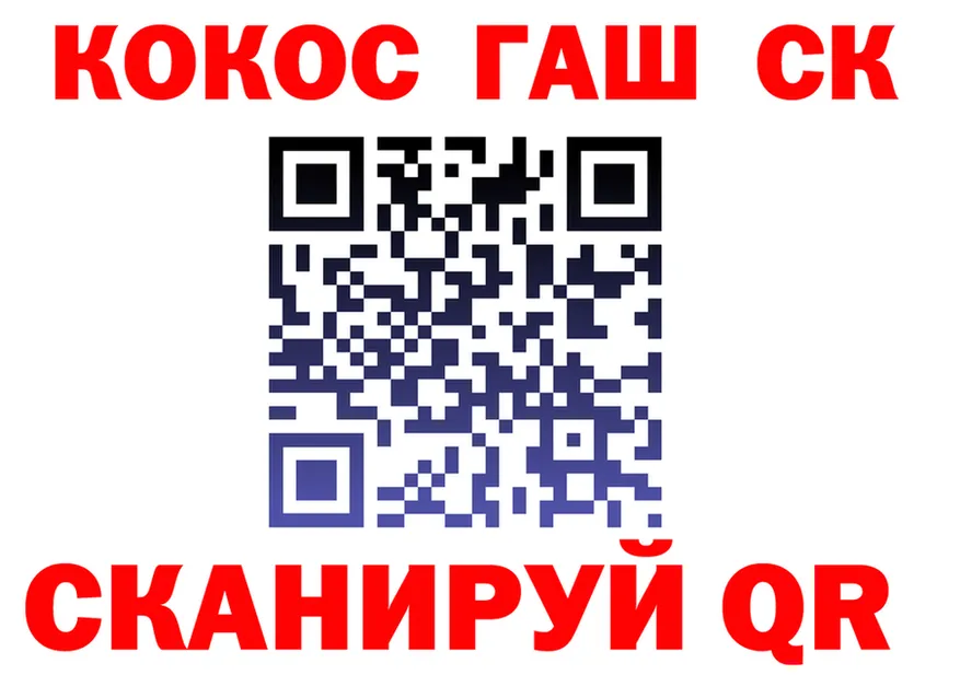 ГАШ Ice-O-Lator вход маркетплейс blacksprut Сунжа