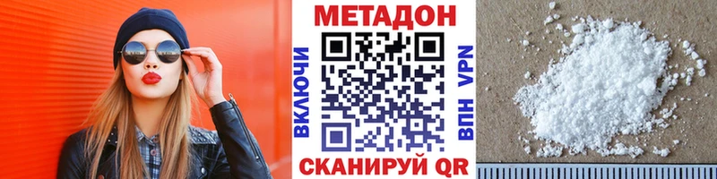 МЕТАДОН белоснежный  хочу наркоту  Сунжа 